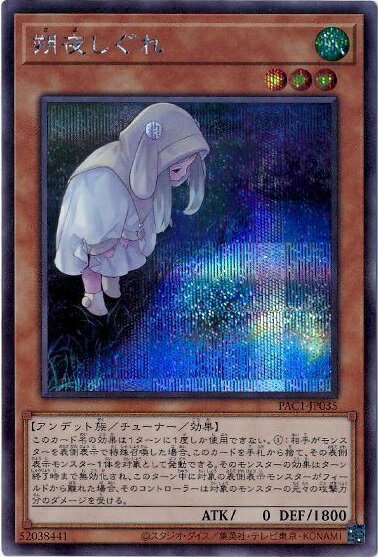 楽天市場】朔夜しぐれの通販