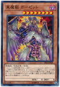 遊戯王 真魔獣 ガーゼット SR06-JP009 