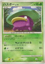 ポケモンカード ハスボーLV.14 DPt1-B 006/096 C 【中古】