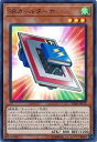 遊戯王 SRカールターボ VJMP-JP178 ウルトラ 【中古】