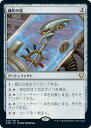 マジックザギャザリング MTG 茶 威圧の杖 CMR-343 レア 【中古】