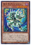 遊戯王 修士号ディプロマン DAMA-JP026 ノーマル 【中古】