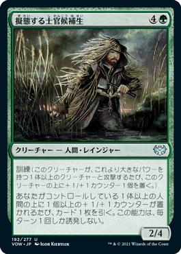 マジックザギャザリング MTG 緑 擬態