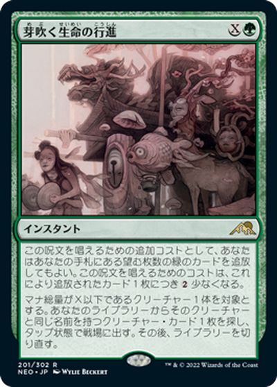 マジックザギャザリング MTG 緑 芽吹