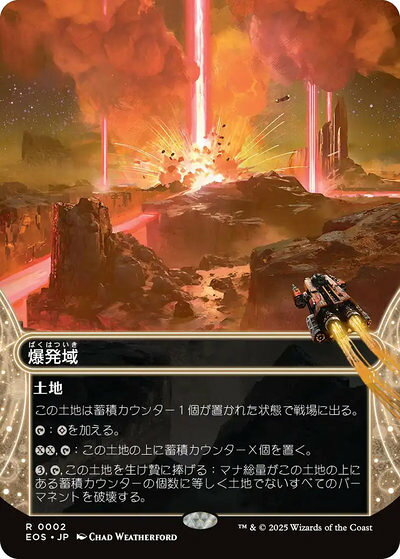 楽天市場】爆破基地 mtgの通販