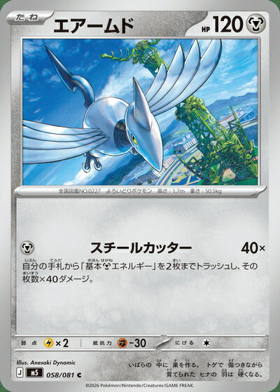 楽天市場】エアームド ポケモンカードxyの通販