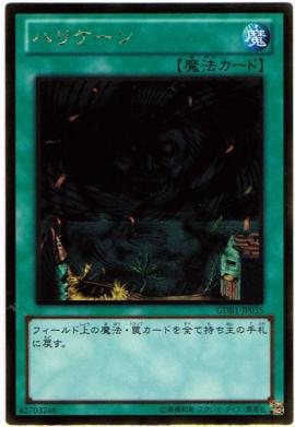 楽天市場】ハリケーン 遊戯王の通販