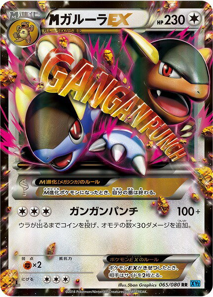 楽天市場】ポケモンカード ガルーラexの通販