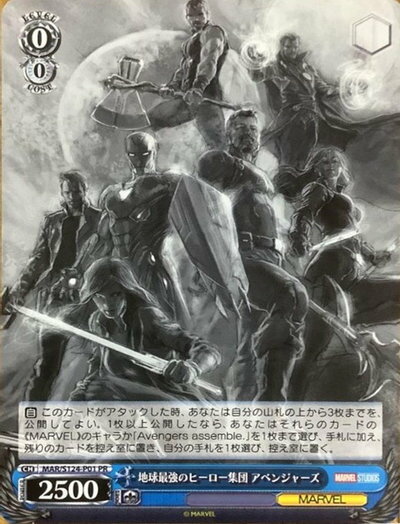 地球最強のヒーロー集団 アベンジャーズ MAR/S124-P01 PR 【中古】