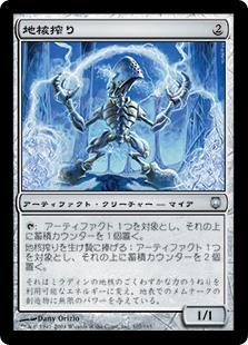 マジックザギャザリング MTG 茶 地核搾り DST-107 アンコモン 【中古】