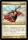 マジックザギャザリング MTG 金(多色) 結界師ズアー CSP-135 レア Foil 【中古】