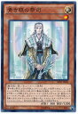 遊戯王 青き眼の祭司 SHVI-JP021 ノーマル 【中古】