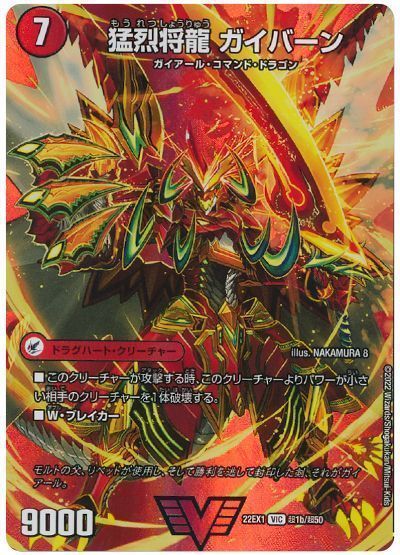 楽天市場】デュエル・マスターズ dmd-20 tcg スーパーvデッキ 楽天市場】デュエル・マスターズ dmd-20 tcg スーパーvデッキ