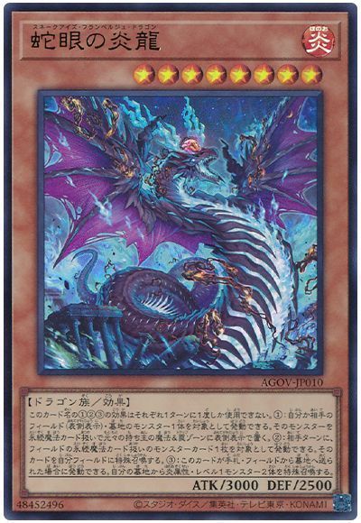 商品説明 収録パック AGE OF OVERLORD(AGOV) 言語 日本語 型番 AGOV-JP010 レアリティ ウルトラ 属性 炎 種別 星 8 種族 ドラゴン パスワード - 攻撃力 3000 守備力 2500 説明 このカード名の・・・の効果はそれぞれ1ターンに1度しか使用できない。・：自分か相手のフィールド（表側表示）・墓地のモンスター1体を対象として発動できる。そのモンスターを永続魔法カード扱いで元々の持ち主の魔法＆罠ゾーンに表側表示で置く。・：相手ターンに、フィールドの永続魔法カード扱いのモンスターカード1枚を対象として発動できる。そのカードを自分フィールドに特殊召喚する。・：このカードが手札・フィールドから墓地へ送られた場合に発動できる。自分の墓地から炎属性・レベル1モンスター2体を特殊召喚する。 備考