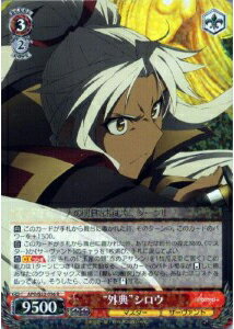 “外典”シロウ APO/S53-036 R 【中古】