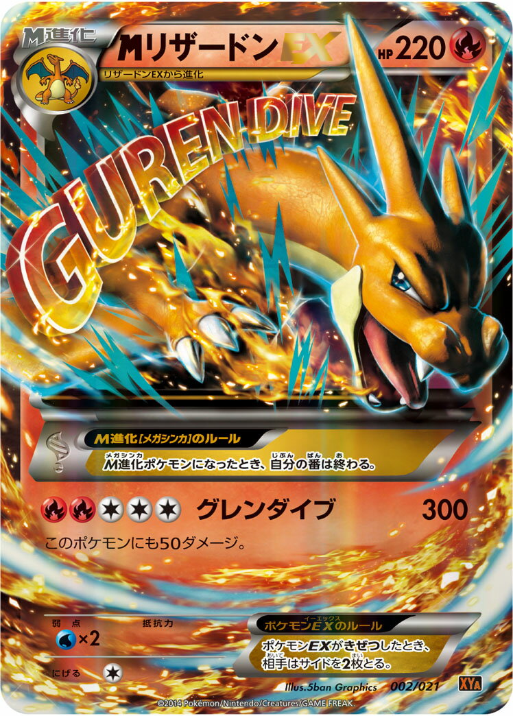 楽天市場】ポケモンカード リザードン(ホビー)の通販 楽天市場】ポケモンカード リザードン(ホビー)の通販