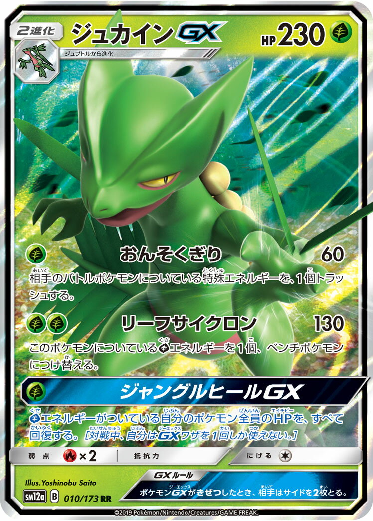 楽天市場】ポケモンカード gxマーカーの通販 楽天市場】ポケモンカード gxマーカーの通販
