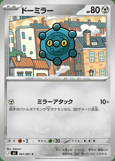 楽天市場】ドーミラー ポケカの通販
