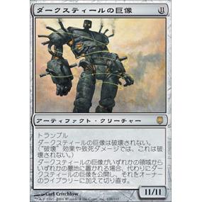 楽天市場】mtg ダークスティールのの通販