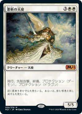 楽天市場】デーモン mtg（ホビー）の通販