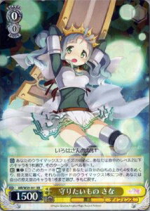 守りたいもの さな MR/W59-001 RR 【中古】