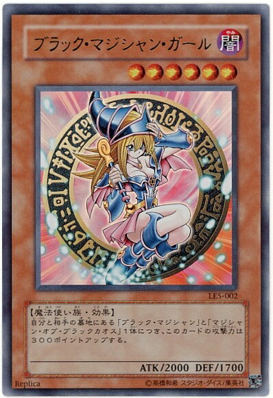 楽天市場】ブラック・マジシャン ln-53の通販 楽天市場】ブラック・マジシャン ln-53の通販