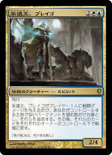 マジックザギャザリング MTG 金(多色) 永遠王、ブレイゴ CNS-41 レア 【中古】