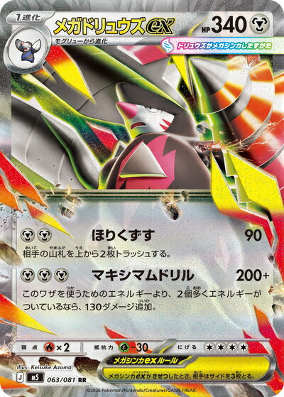 楽天市場】ポケモンカード ドリュウズの通販