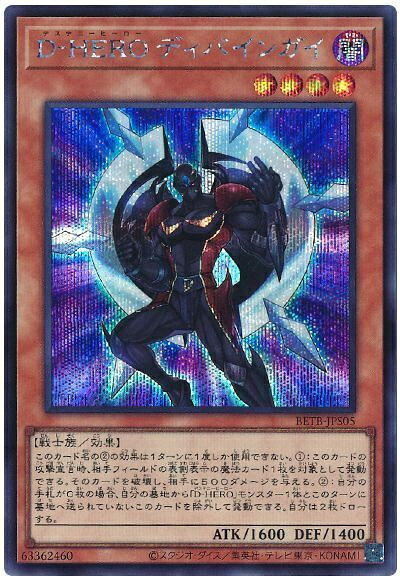 楽天市場】遊戯王 hero シークレットの通販