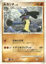 ポケモンカード ルカリオ DP5 448 【中古】