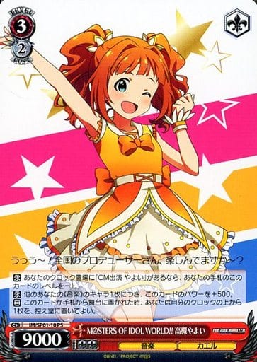 M@STERS OF IDOL WORLD!! 高槻やよい IM/SP01-10 PS 【中古】