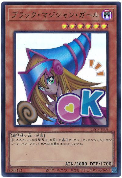 楽天市場】遊戯王 ブラック マジシャン ガールの通販