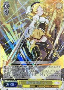 新たな物語 マミ MR/W59-002S SR 【中古】