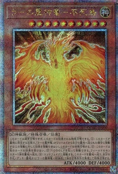 楽天市場】ラー の 翼神 竜の通販 楽天市場】ラー の 翼神 竜の通販