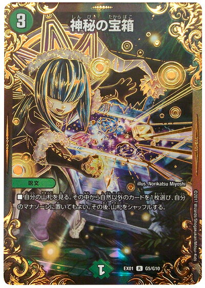楽天市場】遊戯王ocg デュエルモンスターズ millennium box gold 楽天市場】遊戯王ocg デュエルモンスターズ millennium box gold
