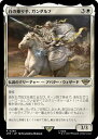 マジックザギャザリング MTG 白 白の乗り手、ガンダルフ LTR-290 レア 【中古】(3)