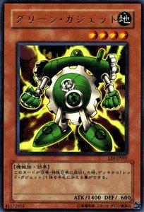 遊戯王 グリーン・ガジェット LE6-JP001 ウルトラ 【中古】 toretoku-10419691 トレカ通販 トレトク楽天市場店 パッケージ画像