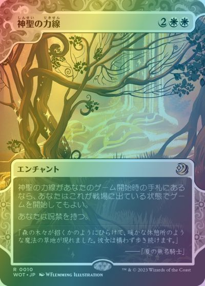 マジックザギャザリング MTG 白 神聖の力線(ボーダーレス) WOT-10 レア Foil 【中古】