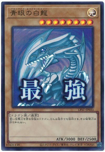 【遊戯王】青眼の白龍 真紅眼 ガール　PSA10 3連番 ヒスコレ ウルトラ 遊戯王】青眼の白龍 真紅眼 ガール PSA10 3連番 ヒスコレ ウルトラ