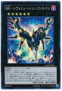 遊戯王 RR－レヴォリューション・ファルコン CROS-JP049 スーパー 【中古】