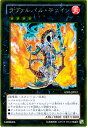 遊戯王 ラヴァルバル チェイン GS05-JP012 ゴールド 【中古】