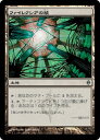 マジックザギャザリング MTG 無色 フ