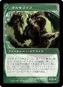 マジックザギャザリング MTG 緑 タルモゴイフ FUT-153 レア Foil 【中古】