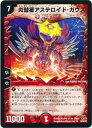 デュエルマスターズ 炎彗星アステロイド・ガウス DMC55 55/84/Y8 アンコモン DuelMasters 