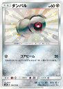 ポケモンカード ダンバル sm8b 190/150 S 【中古】