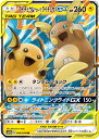 ポケモンカード ライチュウ＆アローラライチュウGX SM10a 008/054 RR 【中古】