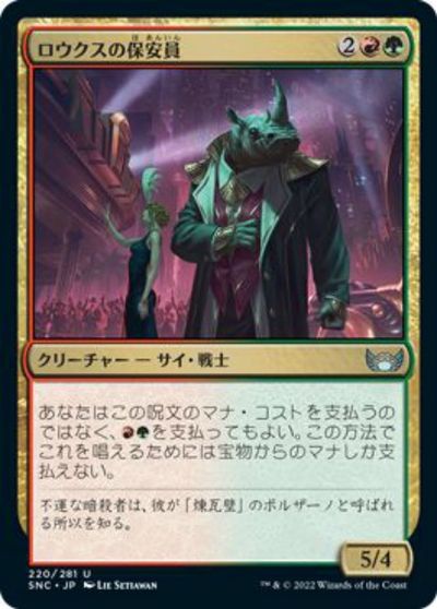 マジックザギャザリング MTG 金(多色