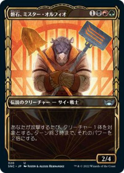 マジックザギャザリング MTG 金(多色