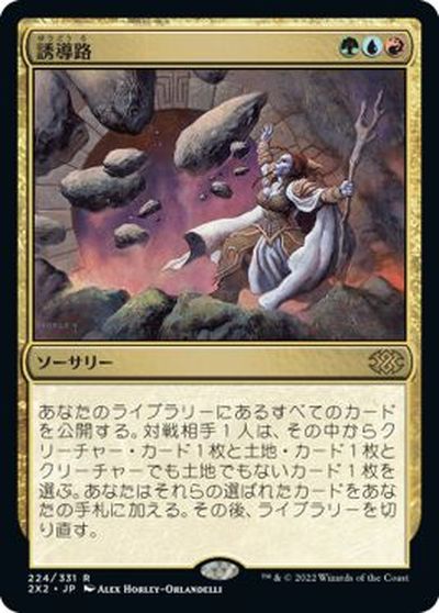 マジックザギャザリング MTG 金(多色