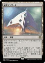 マジックザギャザリング MTG 無色 記